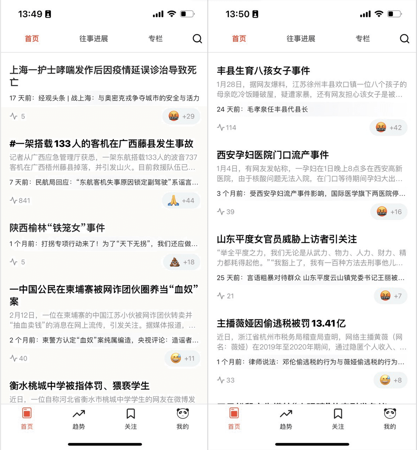 HouXu
